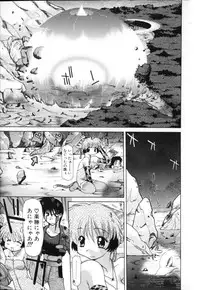 [Izawa Shin'ichi] Polymath Master