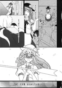 (Reitaisai 11) [Senzendou (Hiyou)] Tennin Kanojo (Touhou Project)