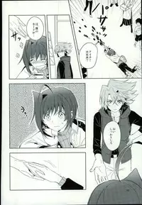 (Stand Up! 12) [Harinezumi Gohan (Akiru)] Saikin Aichi ga Tsumetai (Cardfight!! Vanguard)