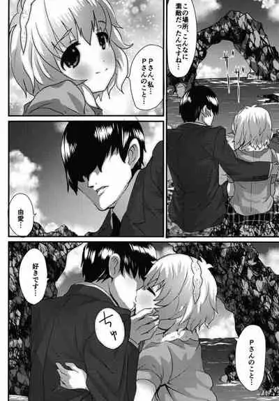 (Utahime Teien 17) [Aqukan (Aqu)] Yume dattsutten Daro!!! (THE IDOLM@STER CINDERELLA GIRLS)