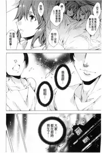 [Yuiga Naoha] KILL ZONE Tokushu Kidou Taiin no Mitsu naru Yokubou Jou | KILL ZONE 特殊機動隊員的甜美的慾望 上 [Chinese]