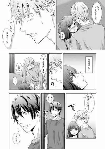 "Sex no Benkyou Shiyokka?" Kareshi ga Iru no ni Itoko kara Shojo wo Ubaware Zecchou Shidou 01-15