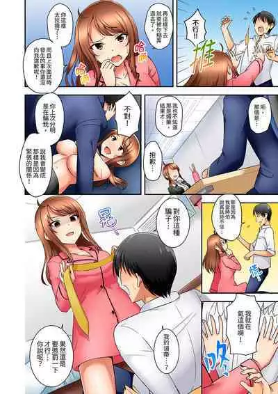 「mensetsu-chū na no ni sekkusu shitai… !」shinsotsu joshi o100% ikasu biyaku aroma | 「還在面試的我卻想做愛…!」讓應屆女畢業生100%高潮的媚藥芳香油」