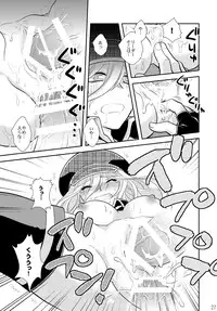 [Kuku ya (ckj)] PUNIPUNI EATER (God Eater)