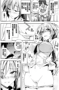 [Umiushi] Honey Play [Chinese]