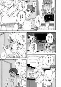 [Tsukino Jyogi] ♭38℃ Loveberry Twins [Decensored]