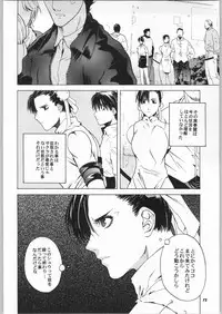 [Kouchaya (Ootsuka Kotora)] Tenimuhou No.6 - Another Story of Notedwork Street Fighter (Street Fighter)