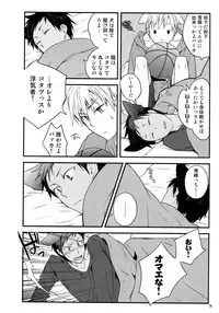 (C86) [QQaid (Nekoyama Kuro)] Jukebox #01 (Kuroko no Basuke)