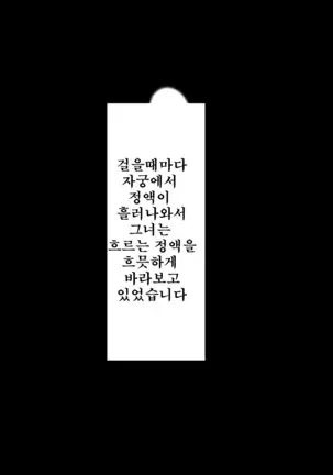 Darkness at the head office of a large corporation ~ Only one contract that drives life crazy~