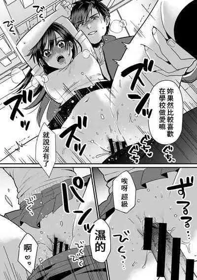 [Akao, Anaran] Konomi ja Nai kedo ~Mukatsuku Ane to Aishou Batsugun Ecchi~ 7-9 | 雖然不是自己的菜～與討厭姐姐的超契合H～7-9 [Chinese][END][禁漫漢化組]