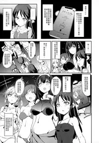 (COMIC1☆13) [Yami ni Ugomeku (Dokurosan)] Tachibana Arisu no Saimin Dosukebe Sex Friends with Mifune Miyu to Sasaki Chie (THE IDOLM@STER CINDERELLA GIRLS) [Chinese] [Den個人漢化]