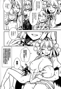 (C92) [110-GROOVE (Itou Yuuji)] Aya-san to Himitsuzukuri (Touhou Project) [Chinese] [Kanade汉化组]
