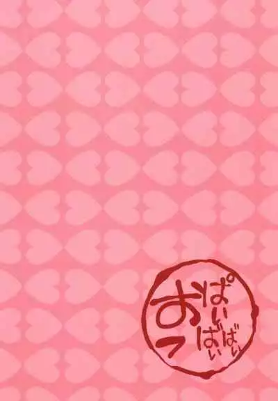 Hattoubun no Persona