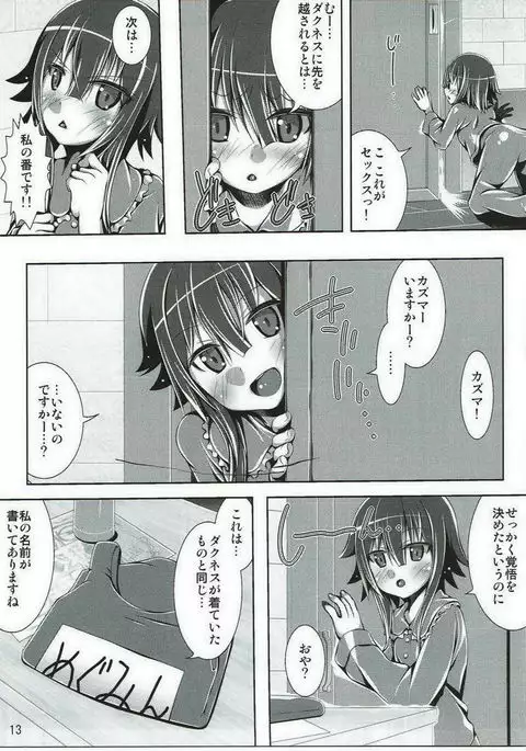 Kono Hentai-tachi ni Syukufuku o!!