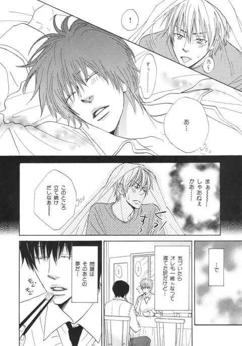 b-BOY Phoenix Vol.14 Kichiku Tokushuu