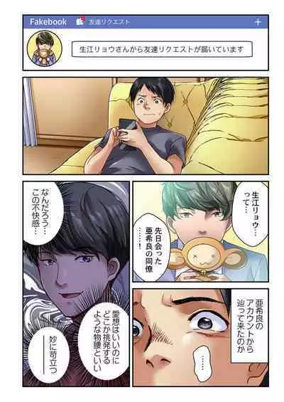 Tsuma no Himitsu, Urimasu. 1-2