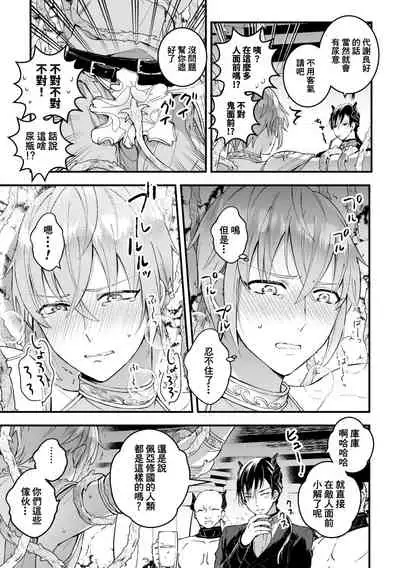 Otoko Kishi ga "Ku, Korose!" tte Iu kara Mesu Choukyou Shitemita Ch. 1-4