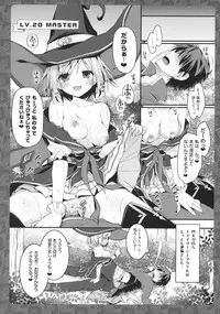 (C90) [Kinokonomi (konomi)] Djeeta-chan Panpan (Granblue Fantasy)