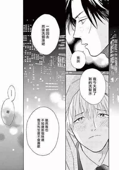 [Dayoo] Lonely Playground 1-8 [Chinese] [拾荒者汉化组] [Digital]