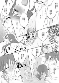 (C86) [Yuribatake Bokujou (Kon)] obsessed (THE IDOLM@STER CINDERELLA GIRLS) [Chinese] [沒有漢化]