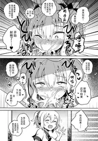 (Houraigekisen! Yo-i! 25Senme!) [Squeeze Candy Heaven (Ichihaya)] Teitoku Daisuki Kashima-san Kai (Kantai Collection -KanColle-) [Chinese] [无毒汉化组]