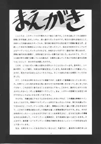 (C50) [Tenzan Koubou (Tenchuumaru)] Nightmare of My Goddess Vol. 1 (Ah! My Goddess)