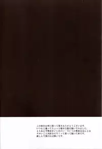 (C80) [Pannacotta (Shono Kotaro)] Daga Otoko ja. (Baka to Test to Shoukanjuu)