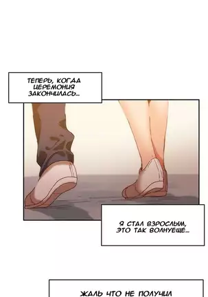 Hahri's Lumpy Boardhouse Ch. 0-23