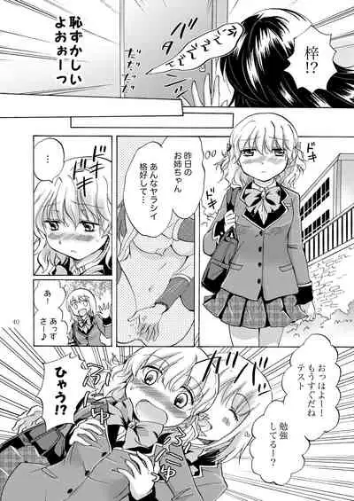 Lily Girls Collection Yuri H Tanpenshuu