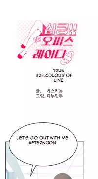 My Office Ch.1-43 (English) (Ongoing)