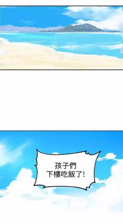 [週六] [美娜讚 & 鋼鐵王] 秘密教學 1-69 官方中文（連載中）