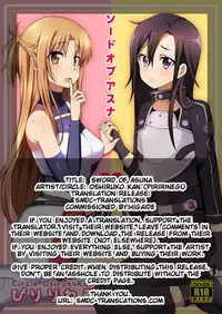 [Oshiruko Kan (Piririnegi)] Sword of Asuna (Sword Art Online) [English] [SMDC] [Digital]