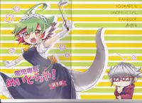 (Millennium ☆ Battle Phase 18)[Kake Doko Complex (Maruma)] Reiji senzoku meido ra ya! (Yu-Gi-Oh! ARC-V,kobayashi-san-chi no maid dragon)