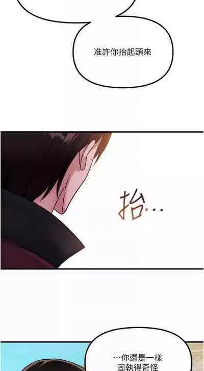 Elf Who Likes to be Humiliated Chapters 51 to 59