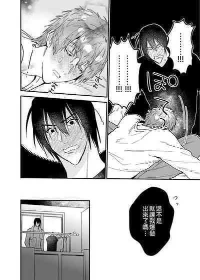 ouroboros dildos | 烏洛波洛斯的共鳴