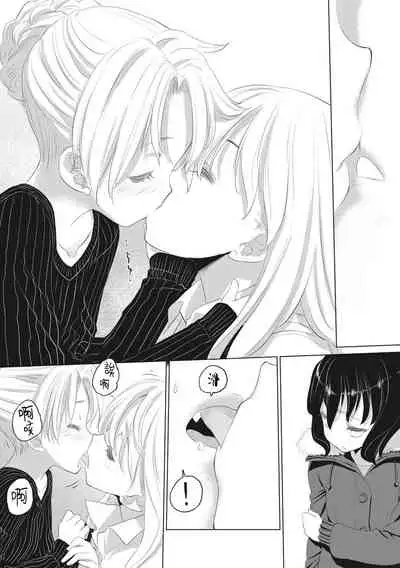 [Kurogane Kenn] Tae-chan to Jimiko-san Ch.1-14 | 小任与地弥子小姐 第1-14话 [Chinese] [暴碧汉化组] [Digital] [Ongoing]