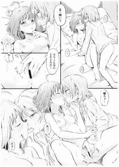 (Bokura no Love Live! Sunshine in Numazu 5) [Kitaku Jikan (Kitaku)] Suki da kara. (Love Live! Sunshine!!)