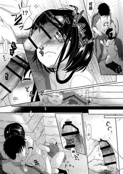 Sensei to, Watashi to. Jou | 老師的秘密、我的秘密。上