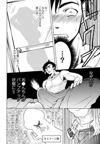 [Umibouzu] Chin x Tore! 1 - Wiener Training 1