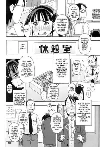 [Miyahara Mimikaki] KOMODO NO ANA [English] [Toyo Trans] [Digital]