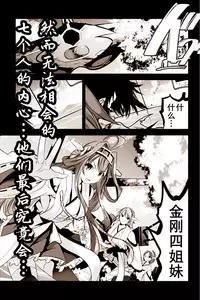 (C88) [Mokusei Zaijuu (Mokusei Zaijuu)] Mazinger Tai μ's (Love Live!, Mazinger Z) [Chinese] [坏人卡]