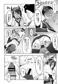 (C89) [Azasuke Wind (AZASUKE)] Reuse (Kantai Collection -KanColle-)