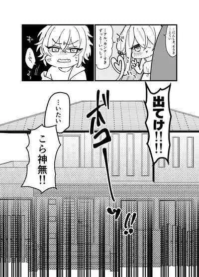 [Milk Orange] Heibon JK-chan ga Loli Uchuujin-chan ni Shintai Chousa Sarechau Hanashi