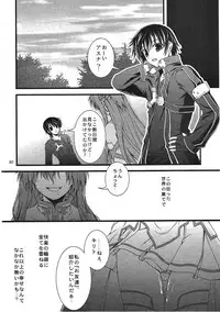 (C86) [RED RIBBON REVENGER (Various)] Sadism&Confession (Sword Art Online)