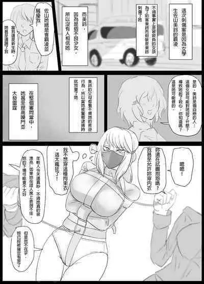 DELINQUEST GIRL ON THE RUN! 1