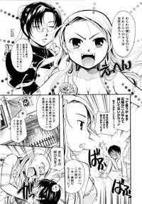 [Itou Ei] Puri Puro ~Princess+Propose~