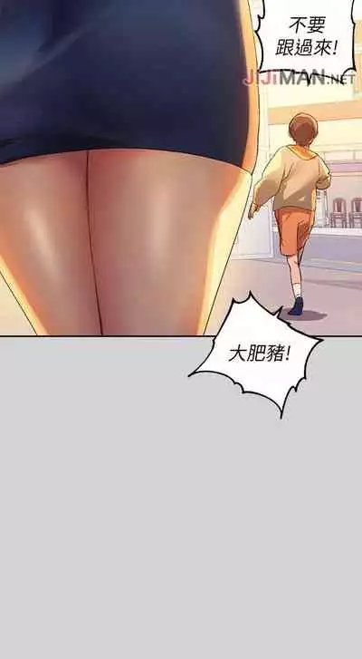 【周日连载】富家女姐姐（作者：NOAH） 第1~18话