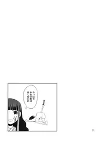 (C75) [SUGARLESS (Sugar)] Zoku Oshiete Zetsurin Sensei (Sayonara Zetsubou Sensei)