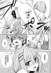 (C90) [Analog E.C. (Karupon)] Origami-san no Genkigaderu Kusuri (Date A Live) [Chinese] [CE家族社]