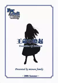 (C74) [Oretachi Misnon Ikka (Misnon the Great)] Oumei no Kanki -Evocation of Solomon- (Rental Magica) [English] [Usual Translations]